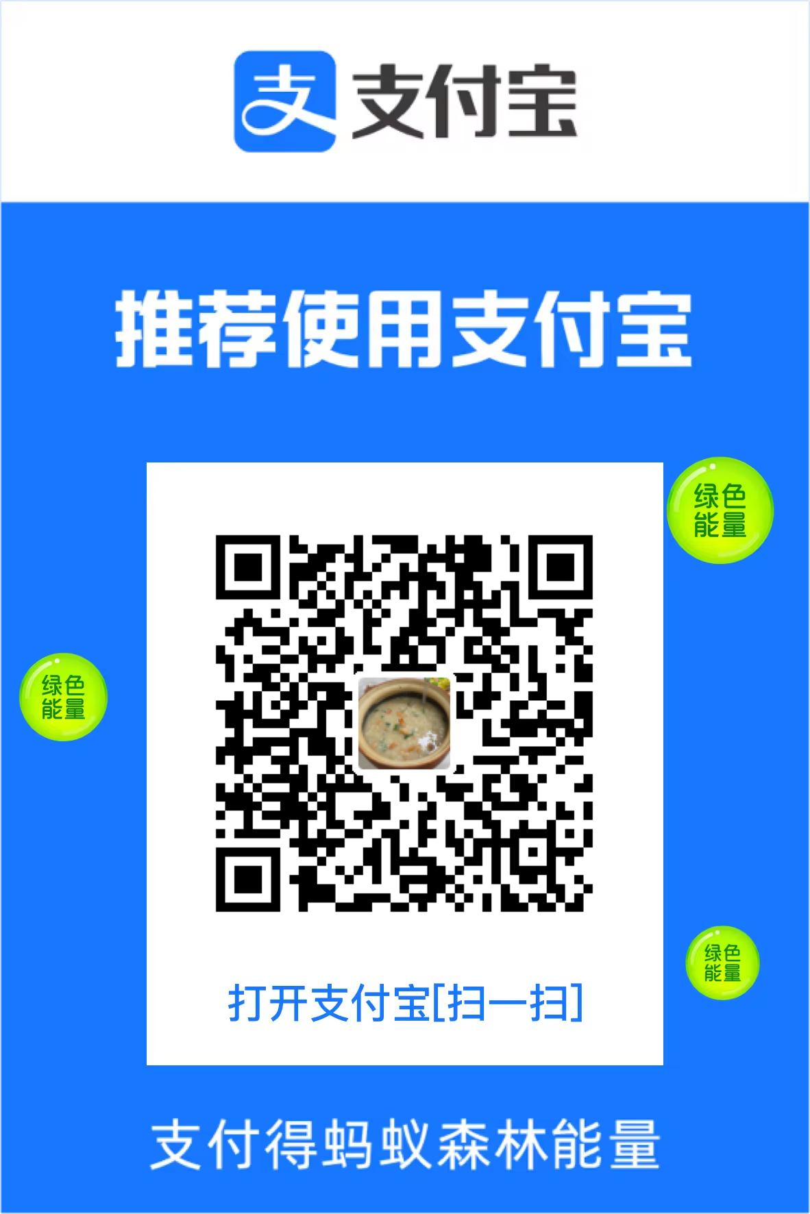 收款码